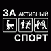 Зайдин Джамбулатов: «Поведение спартаковских фанатов называется простым словом – «язычество»